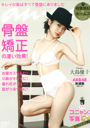 ■anan　2012年06月号