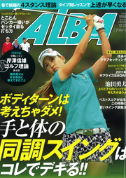 ■アルバ　2011年12月22日号