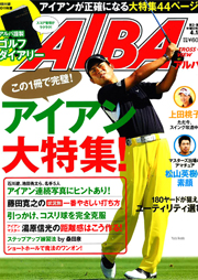 ■アルバ　2011年4月14日号