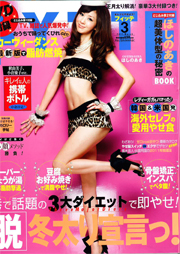 ■フィッテ　2011年03月号