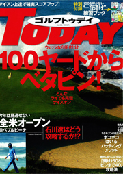 ■GOLF TODAY　2010年6月号